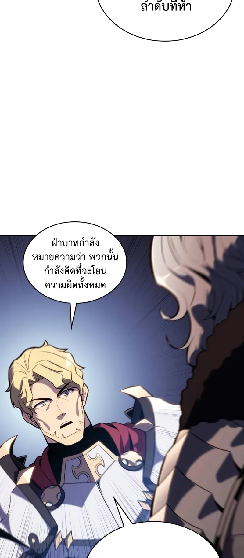 The Regressed Son of a Duke is an Assassin ตอนที่ 9 หน้า 37