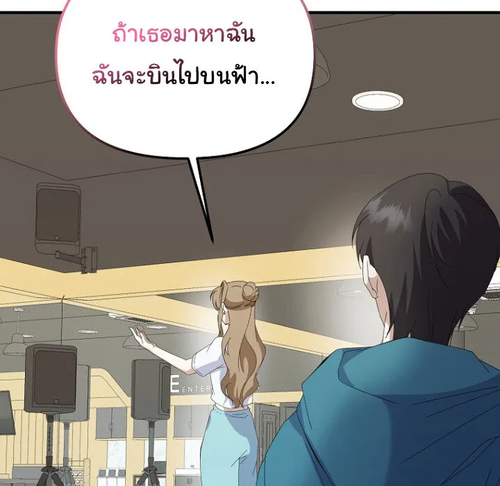 The Crazy Genius Composer Returns ตอนที่ 6 หน้า 132