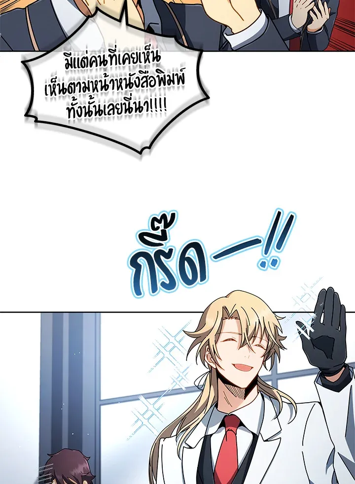 Necromancer Academy’s Genius Summoner Chapter 6 หน้า 107