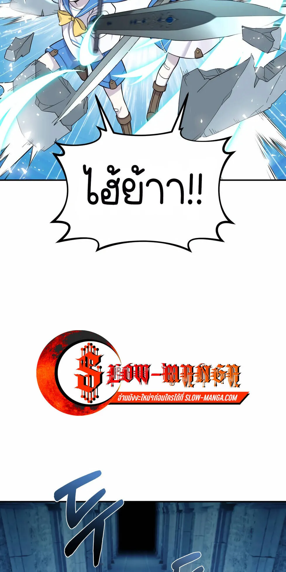 How to Survive as a terminally-ill Dragon ตอนที่ 12 หน้า 16