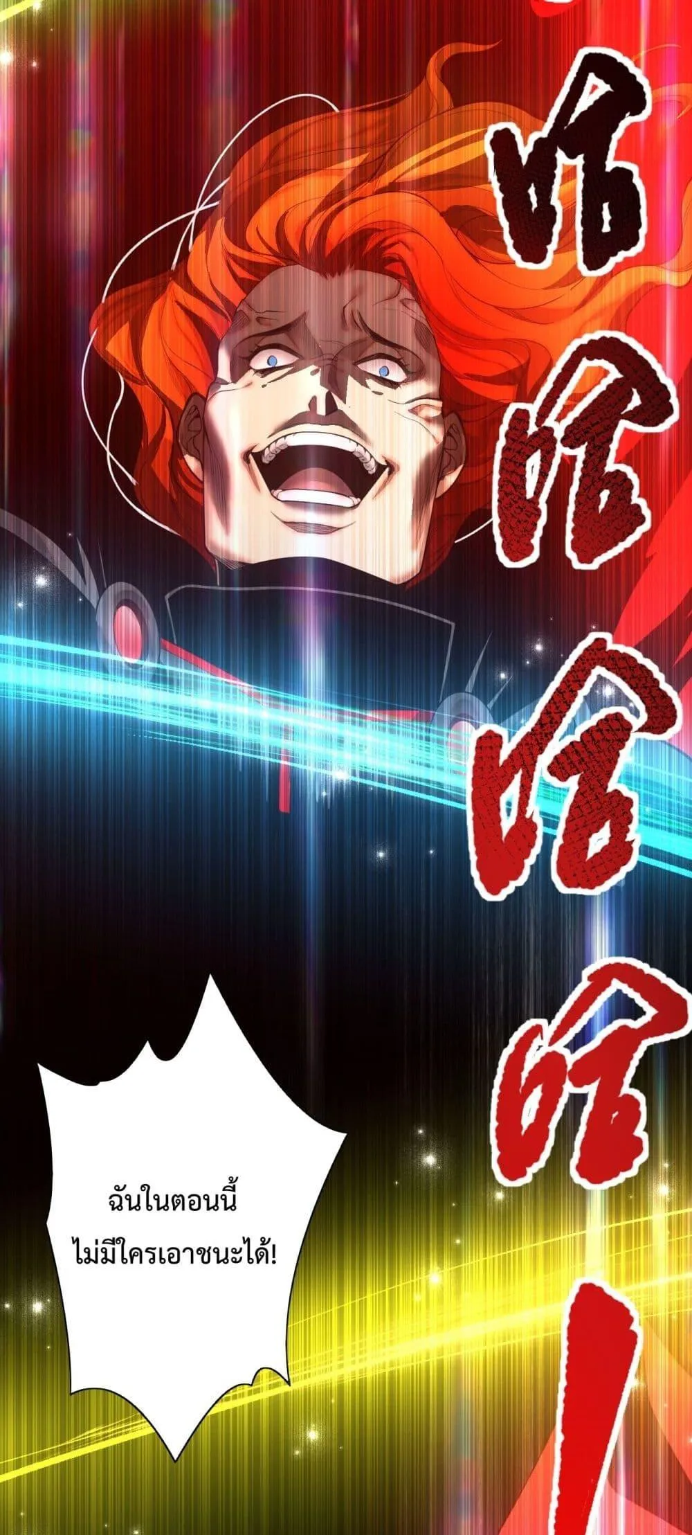 Disastrous Necromancer ตอนที่ 46 หน้า 41