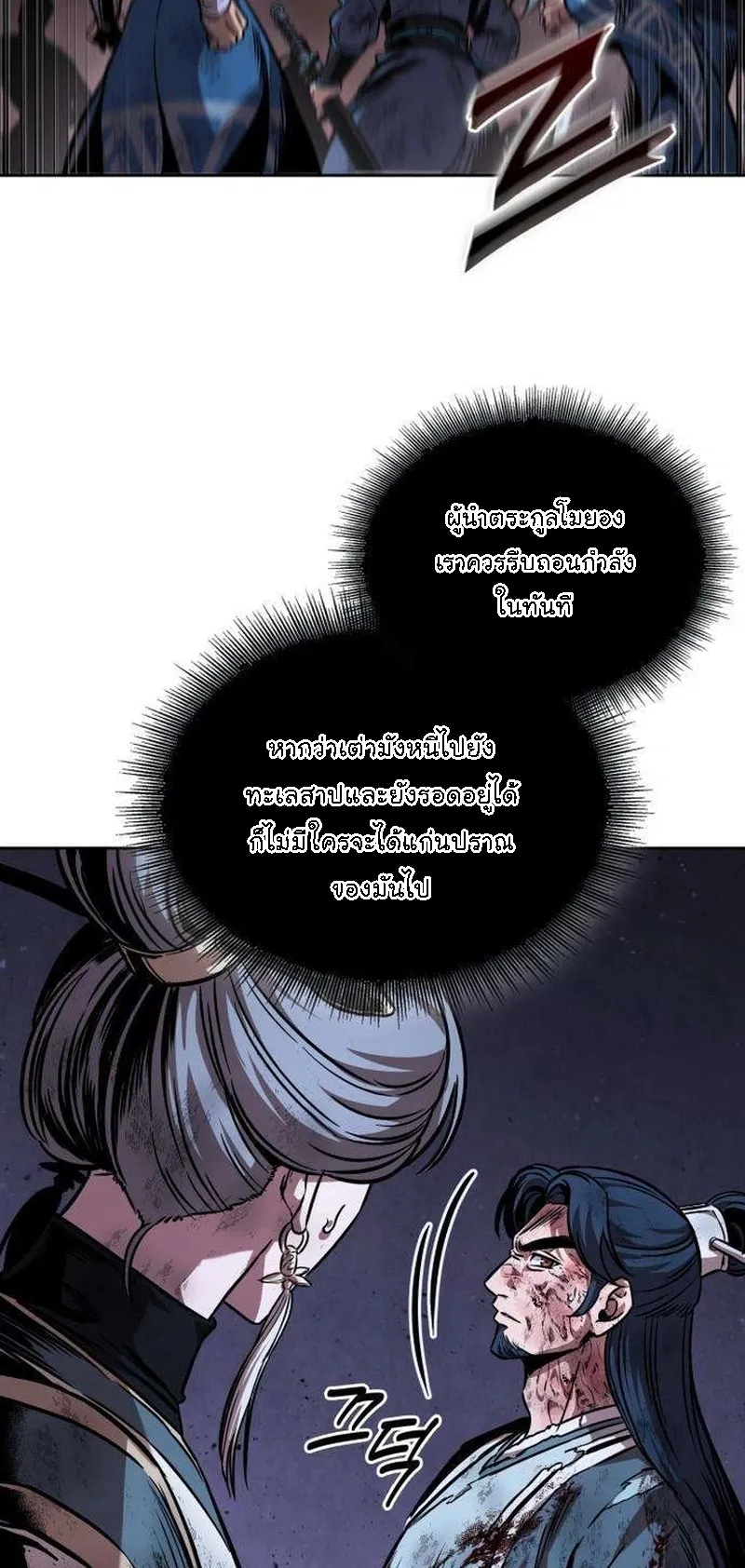 Nano Machine Chapter 264 หน้า 30