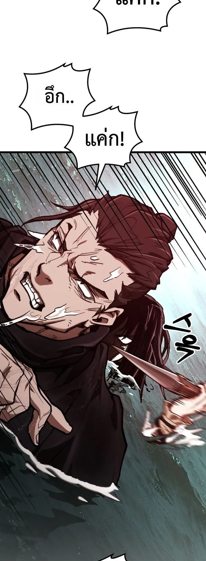 Unrivaled Spear Ghost ตอนที่ 40 หน้า 55
