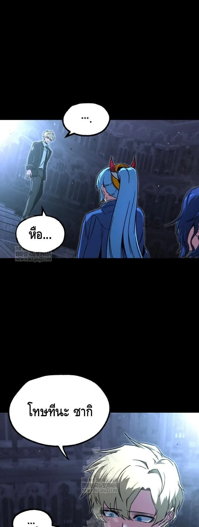 I Took Over The Academy With a Single Sashimi Knife ตอนที่ 66 หน้า 60