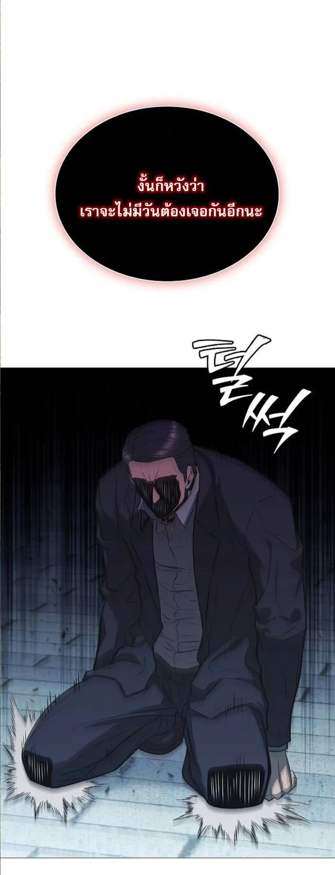 The Former Mercenary’s Life as a Prosecutor ตอนที่ 8 หน้า 9