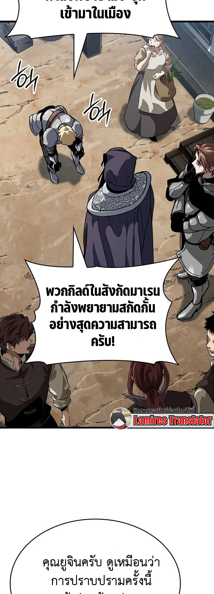 Crimson Reset ตอนที่ 14 หน้า 57