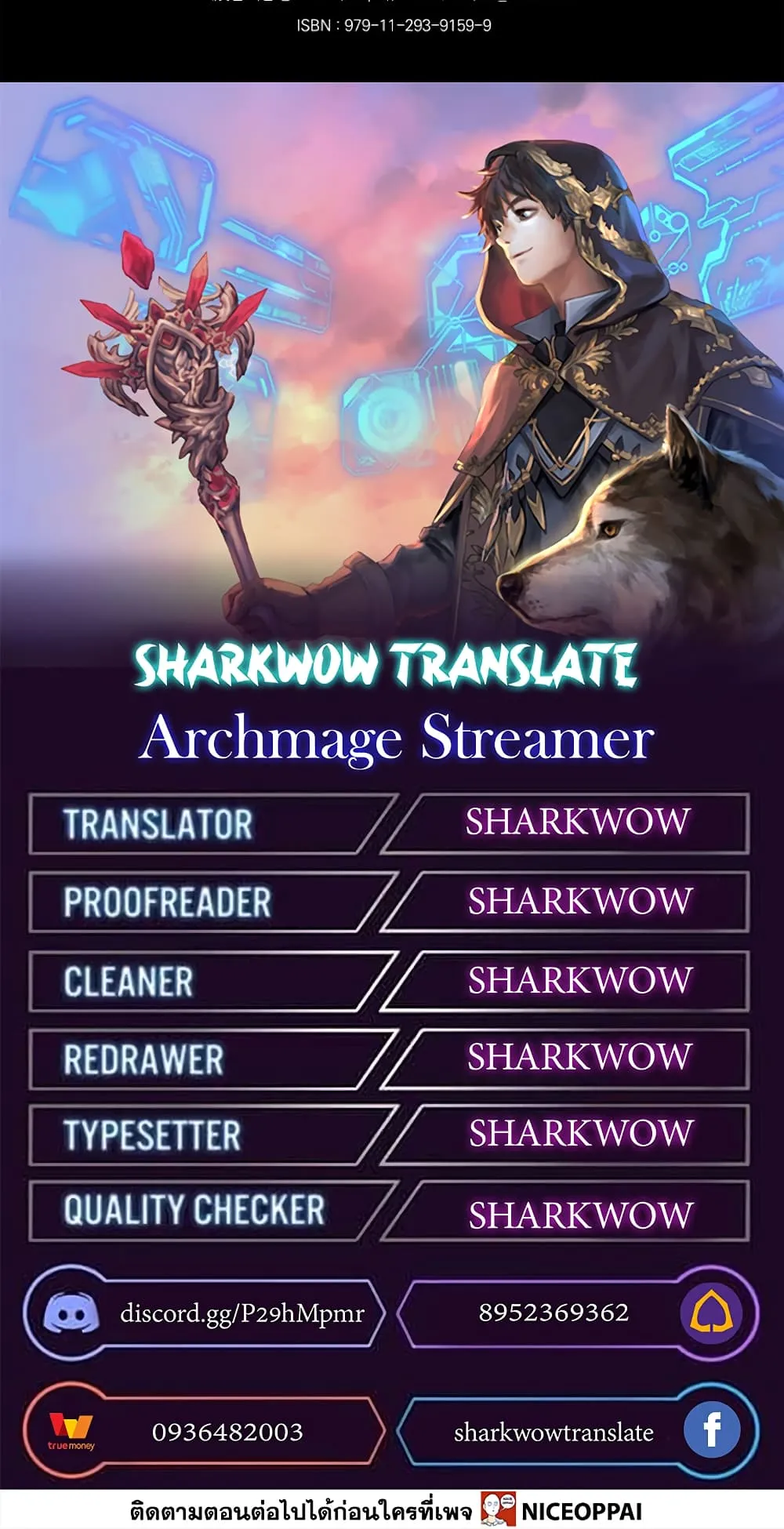 Archmage Streamer ตอนที่ 5 หน้า 77