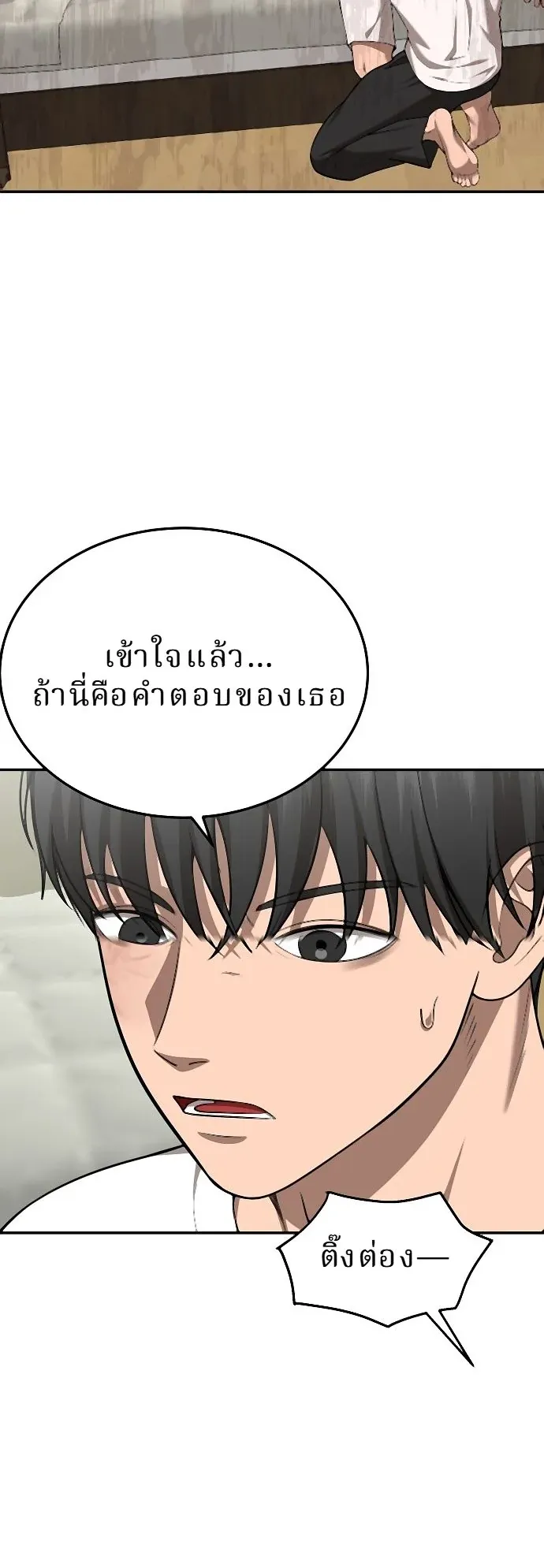 Why You Shouldn’t Enter a Haunted House ตอนที่ 35 หน้า 30