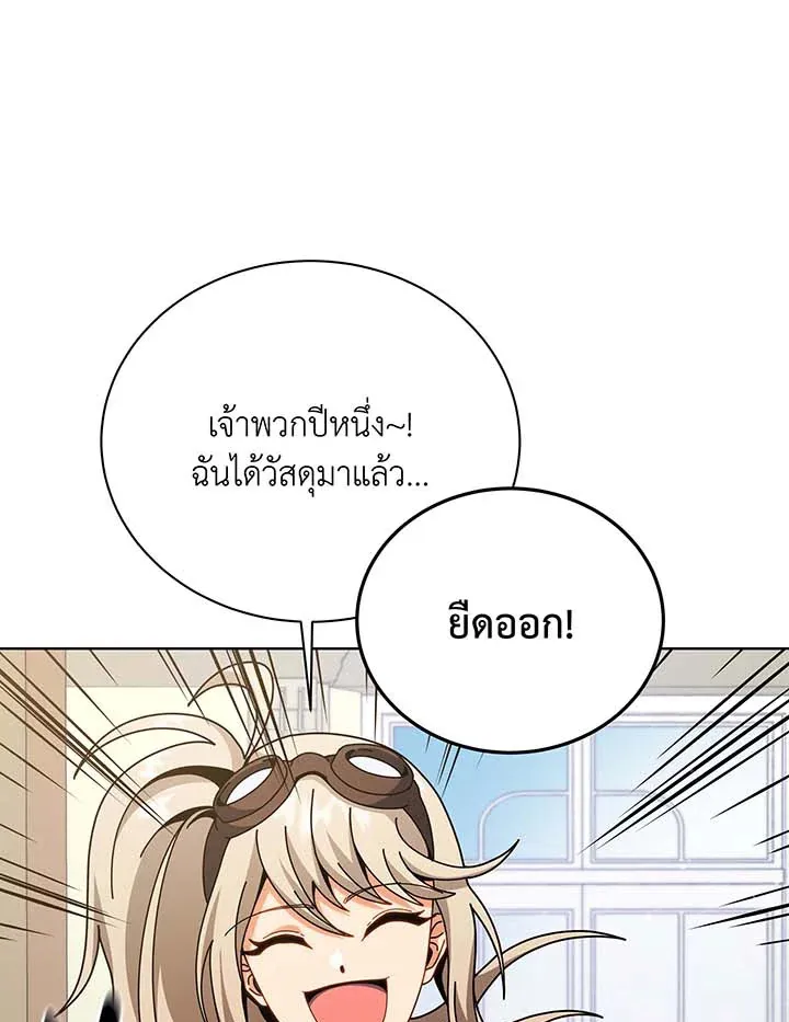 Necromancer Academy’s Genius Summoner Chapter 107 หน้า 101