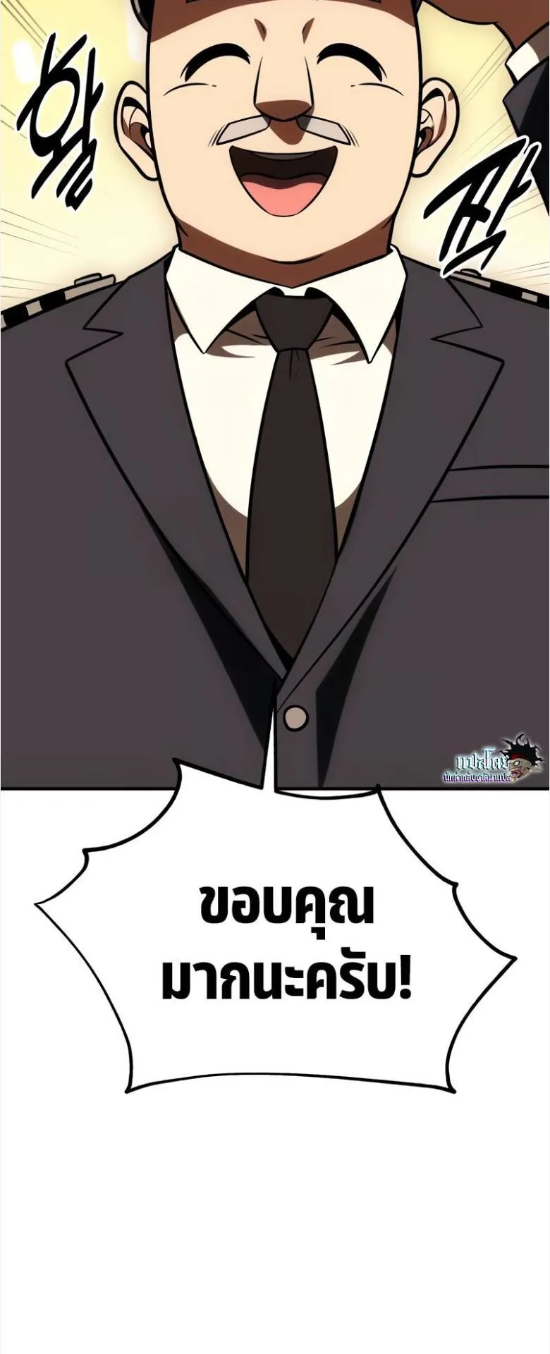 I Killed an Academy Player ตอนที่ 34 หน้า 33