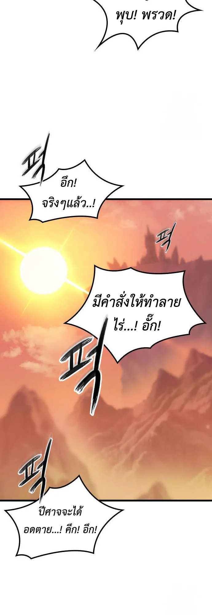 What a Bountiful Harvest, Demon Lord! ตอนที่ 6 หน้า 40