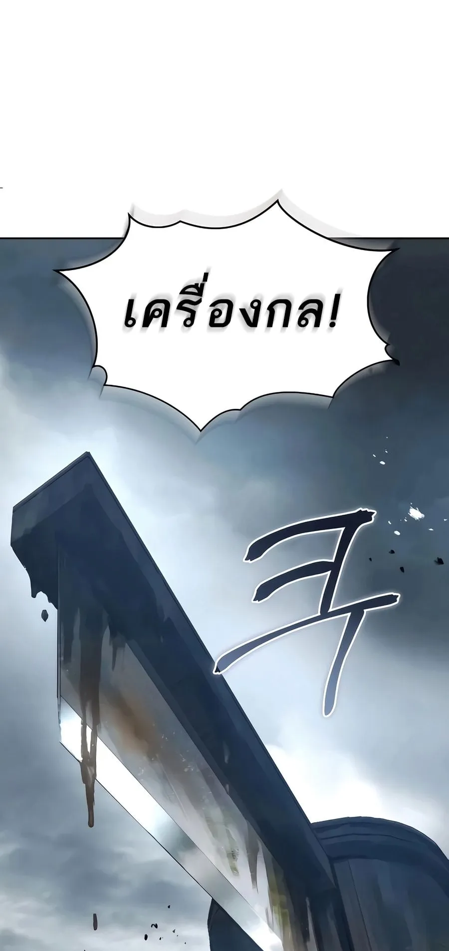 Absolute Dominion ตอนที่ 17 หน้า 35