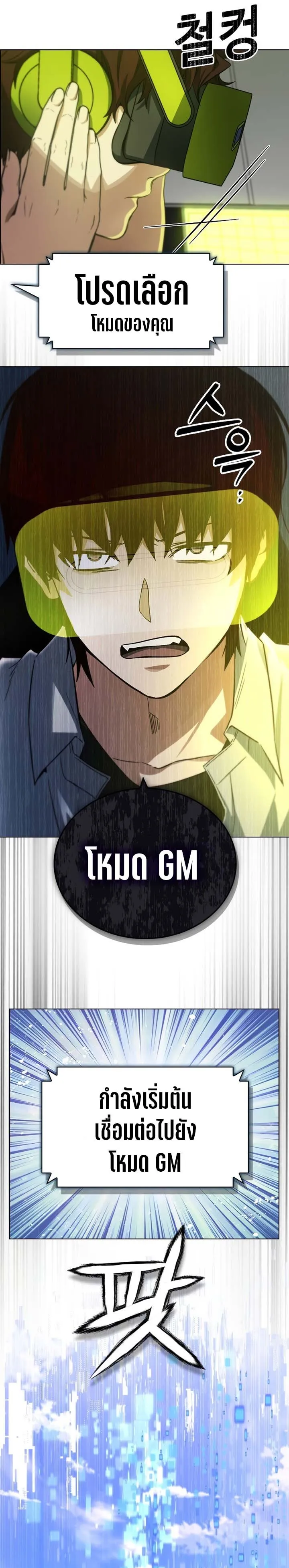 Bad Ending Maker ตอนที่ 1 หน้า 53