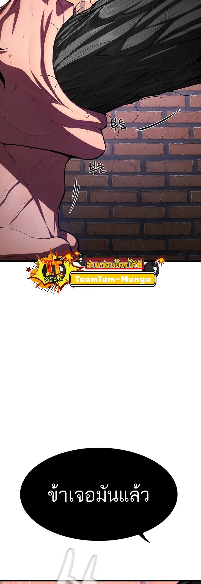 Monster Eater ตอนที่ 1 หน้า 92