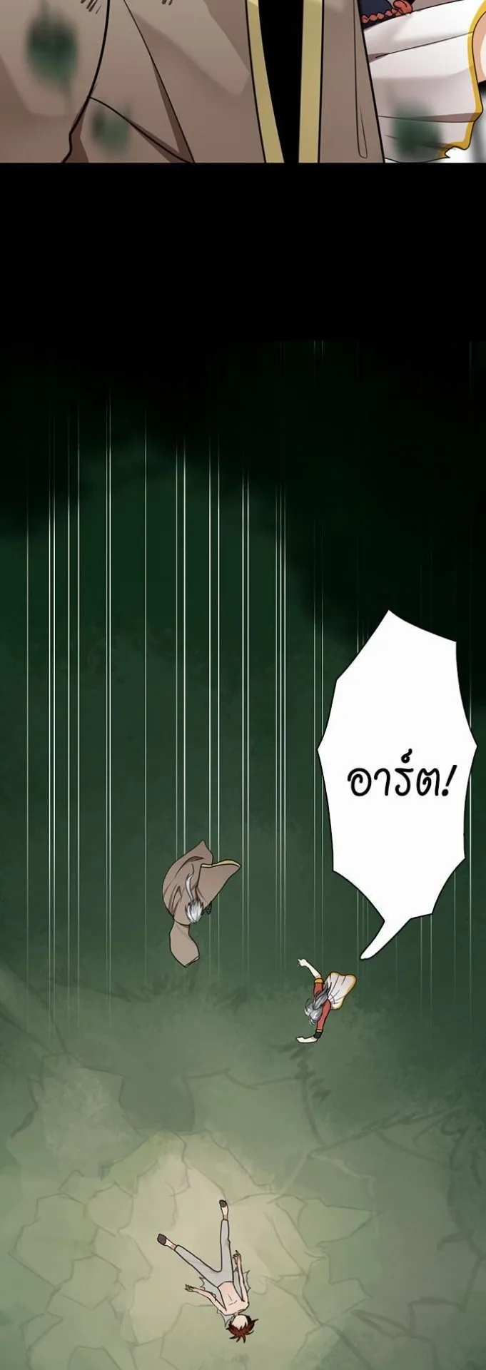 The Beginning After the End ตอนที่ 26 หน้า 35