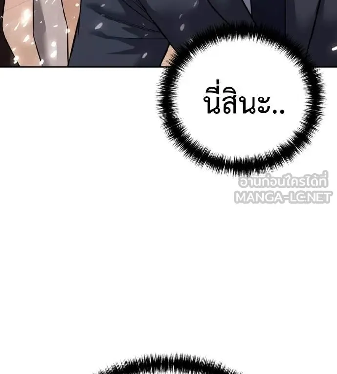 Red Shirt ตอนที่ 38 หน้า 37