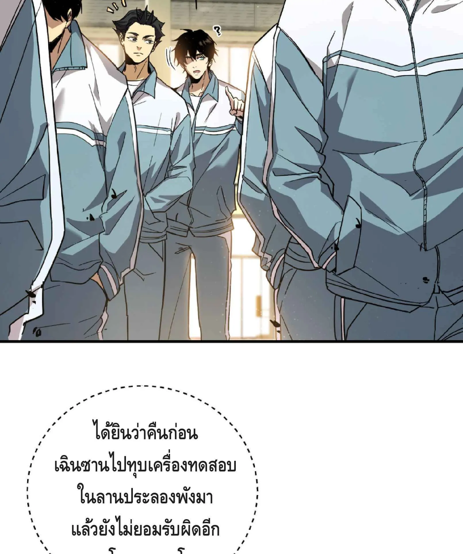 High Martial Arts: Sweeping Through Three Thousand ตอนที่ 3 หน้า 6