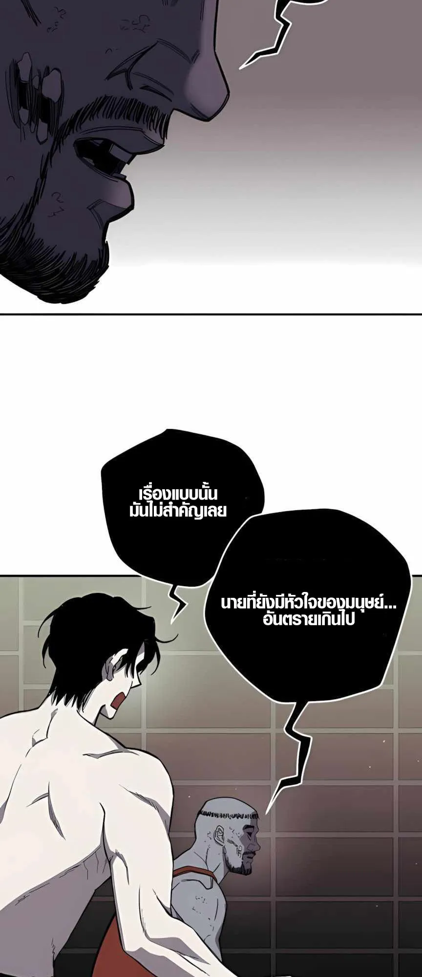 Zombie Herd ตอนที่ 2 หน้า 64