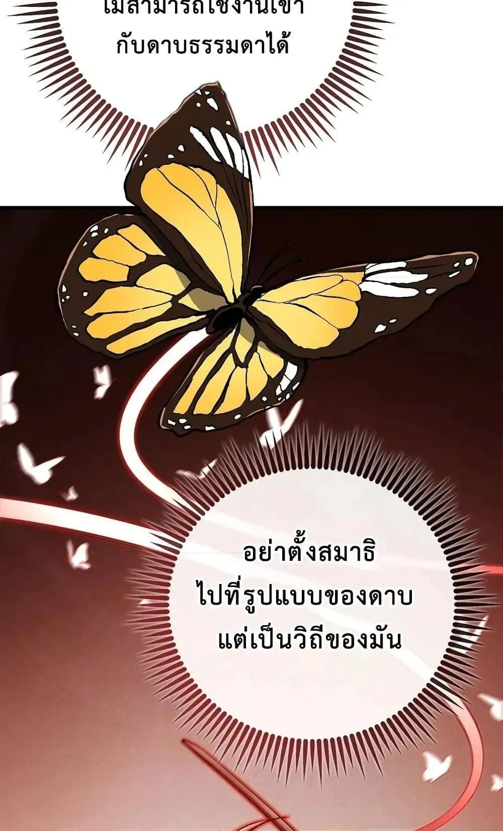 The Twin Swords of the Sima ตอนที่ 13 หน้า 8
