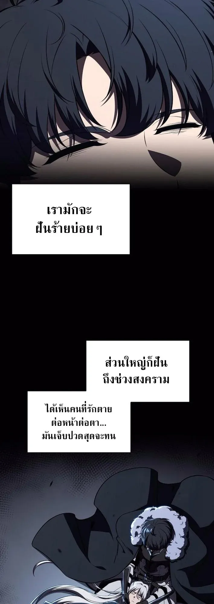 The Demon Slayer’s Restaurant ตอนที่ 13 หน้า 41