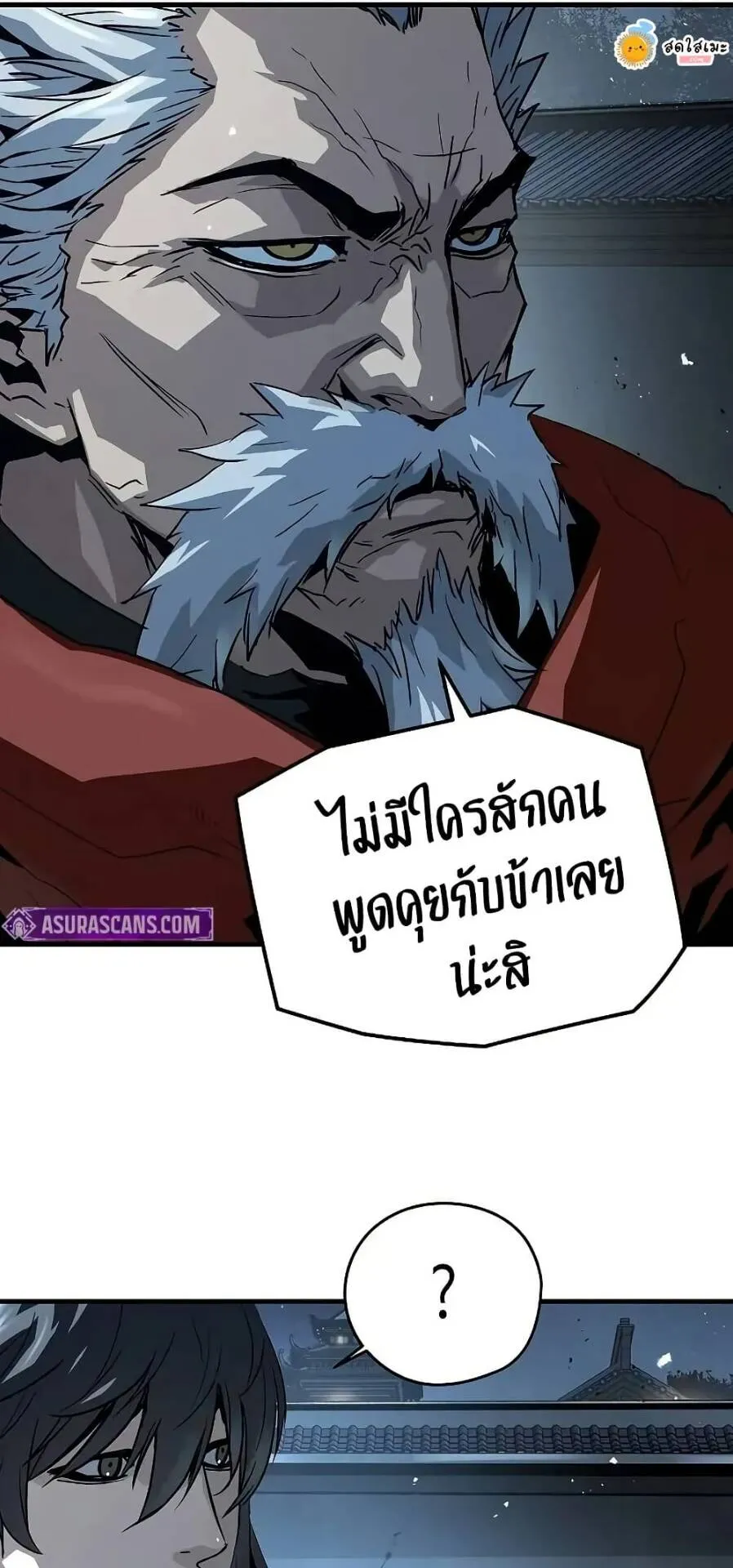 Absolute Regression ตอนที่ 56 หน้า 76