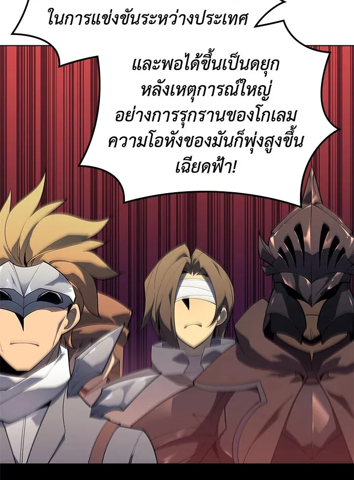 Overgeared ตอนที่ 131 หน้า 152