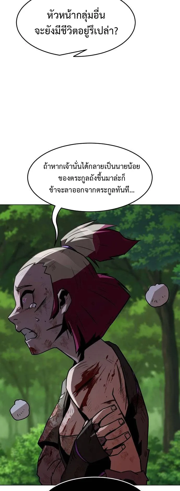 Becoming the Sacheon Dang’s Swordsmaster-Rank Young Lord ตอนที่ 8 หน้า 28