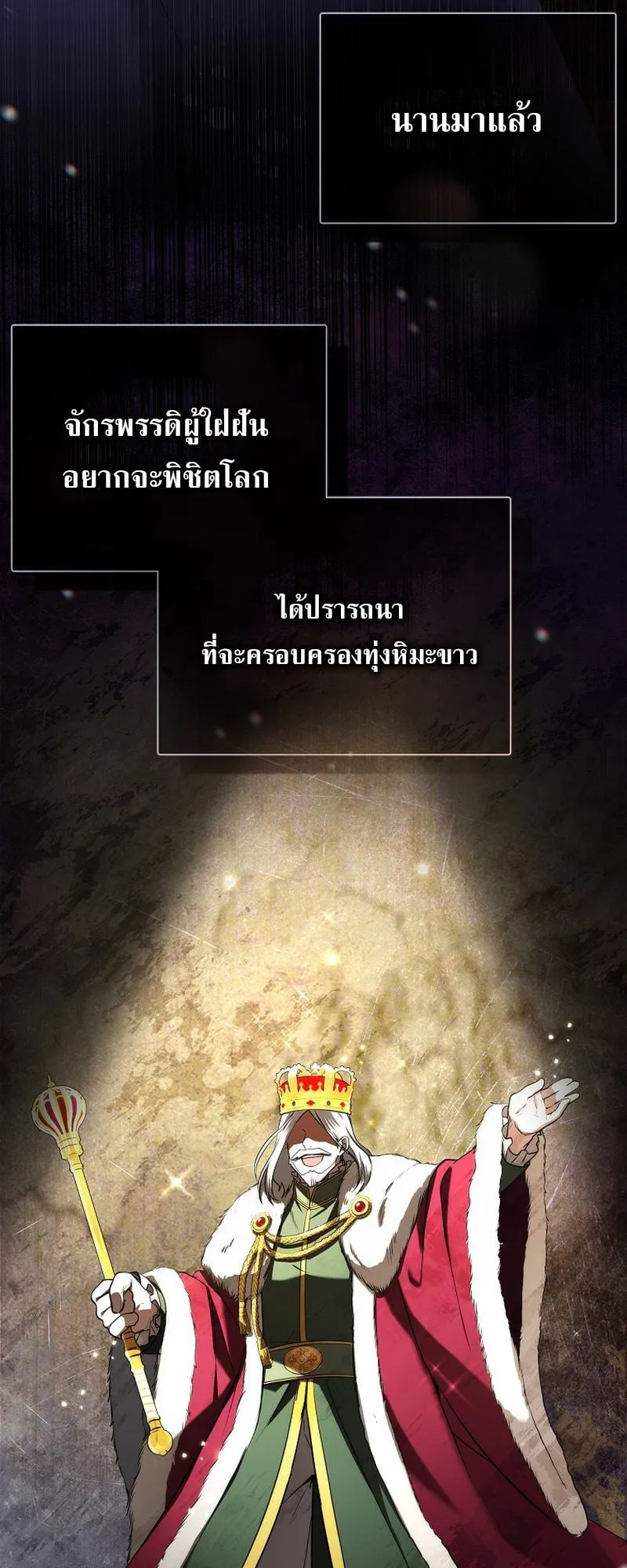 Barbarian’s Adventure in a Fantasy World ตอนที่ 1 หน้า 59