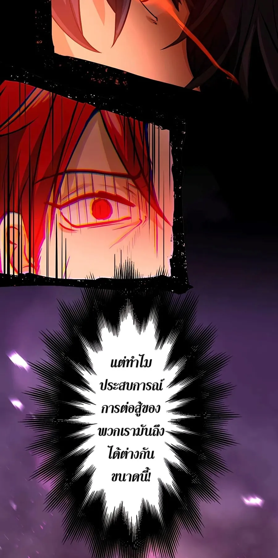 Hidden Class Gravity User ตอนที่ 15 หน้า 15