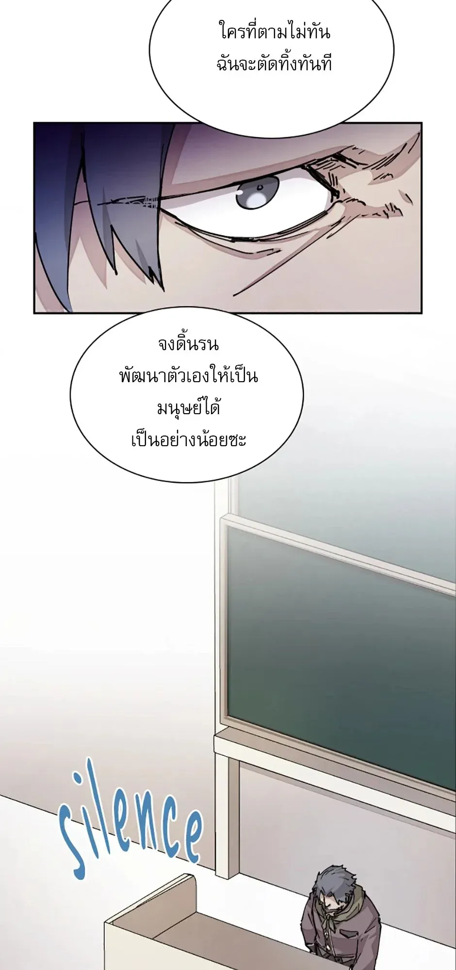 Reincarnation of the Hero Party’s Grand Mage ตอนที่ 14 หน้า 47