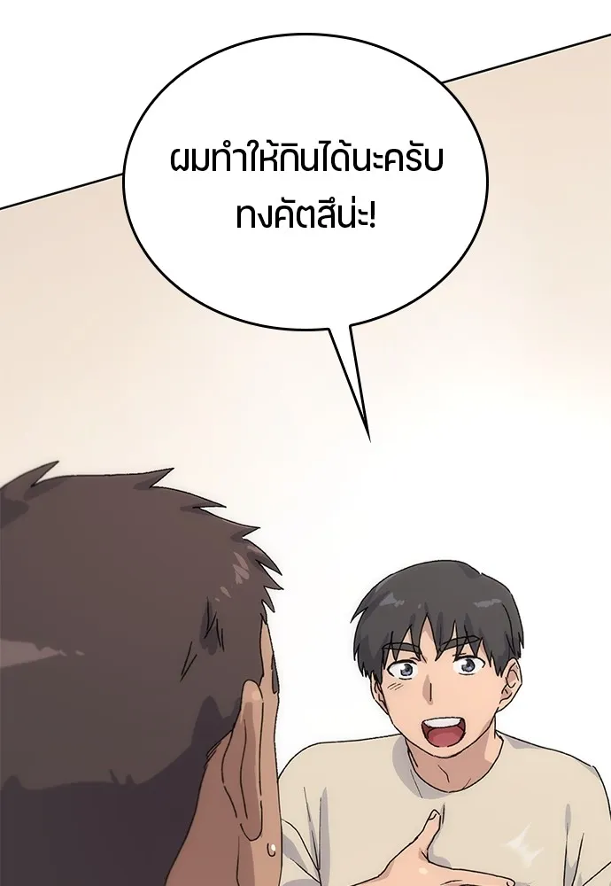 Healing Life Through Camping In Another World ตอนที่ 2 หน้า 146