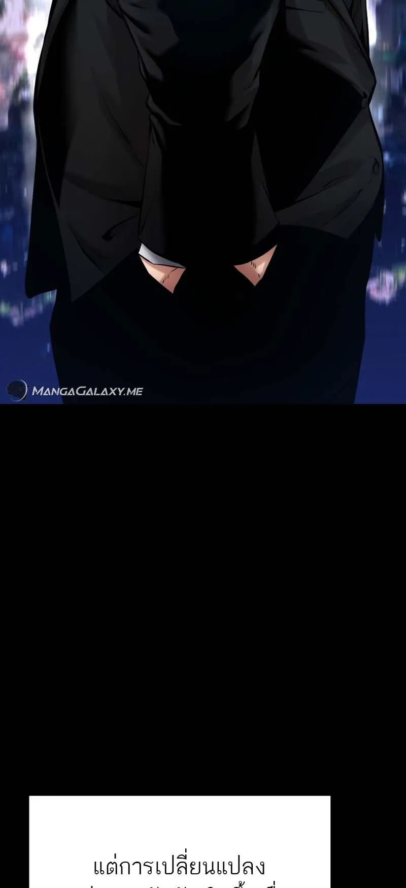 Blade of Retribution ตอนที่ 15 หน้า 77