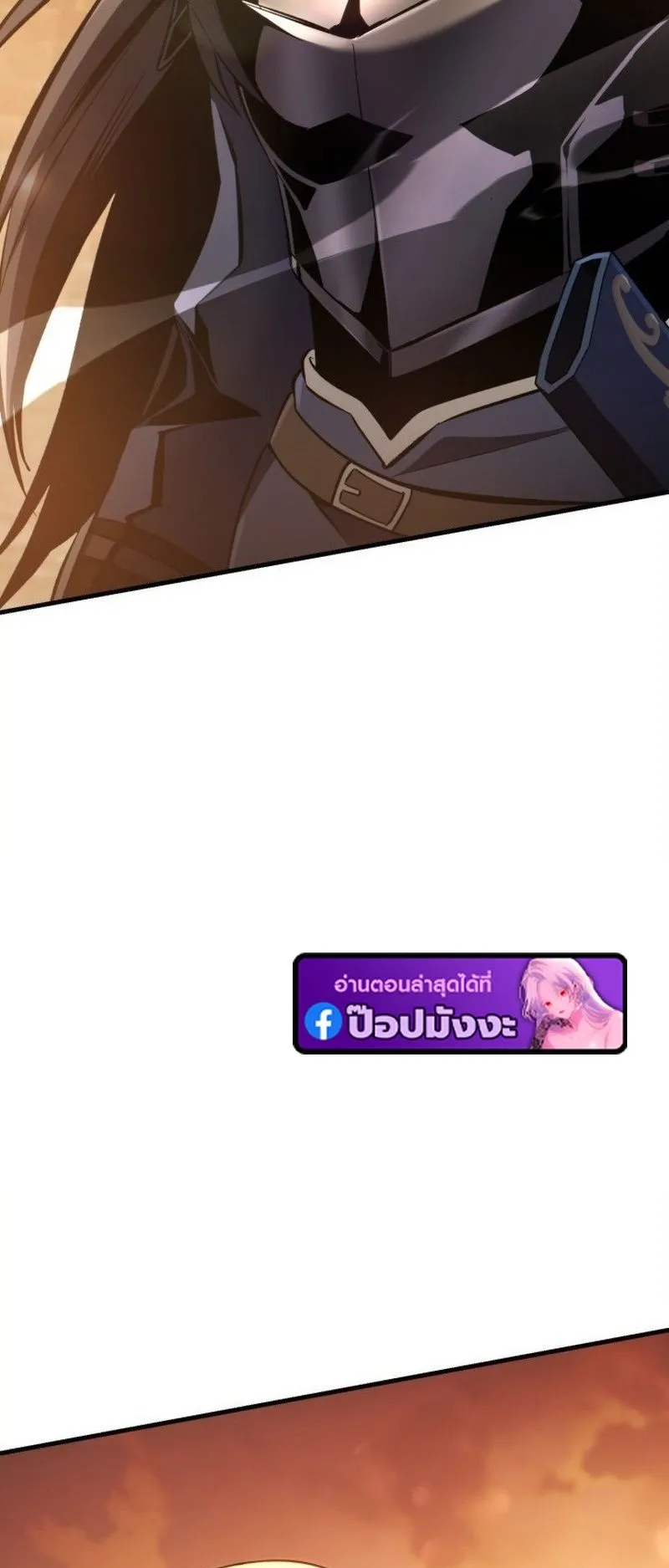 I Became The Rogue First Prince ตอนที่ 8 หน้า 25