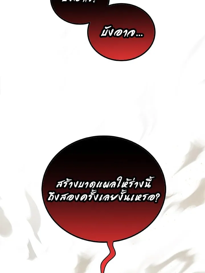 Overpowered Sword ตอนที่ 140 หน้า 25