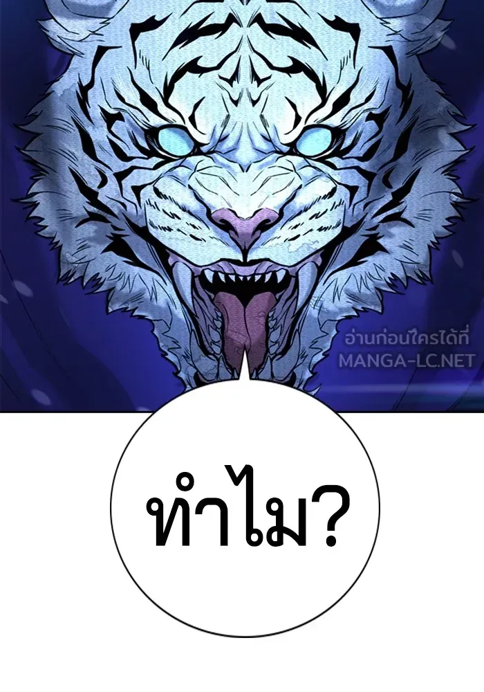 Gu Sera ตอนที่ 1 หน้า 42