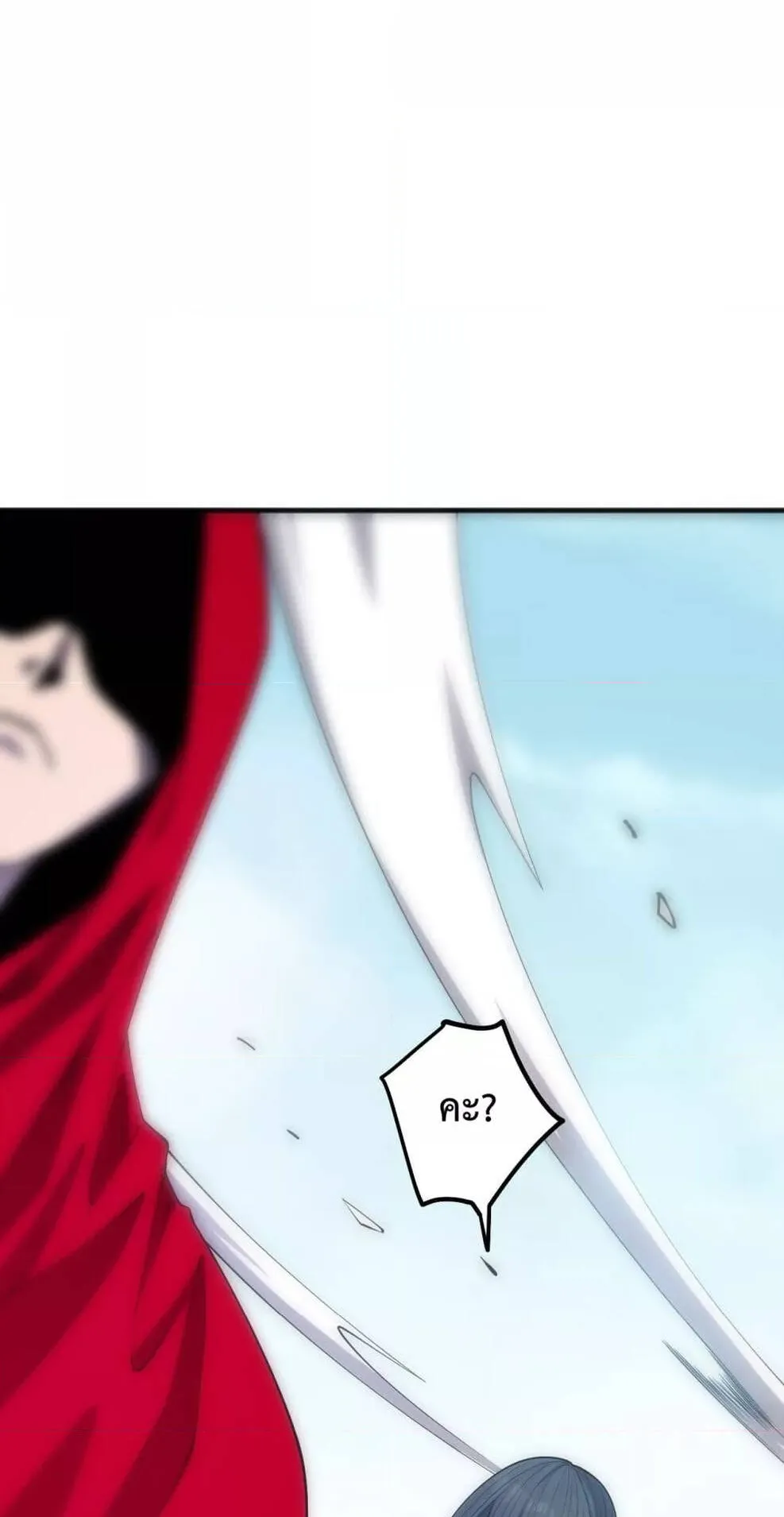 Disastrous Necromancer ตอนที่ 74 หน้า 50