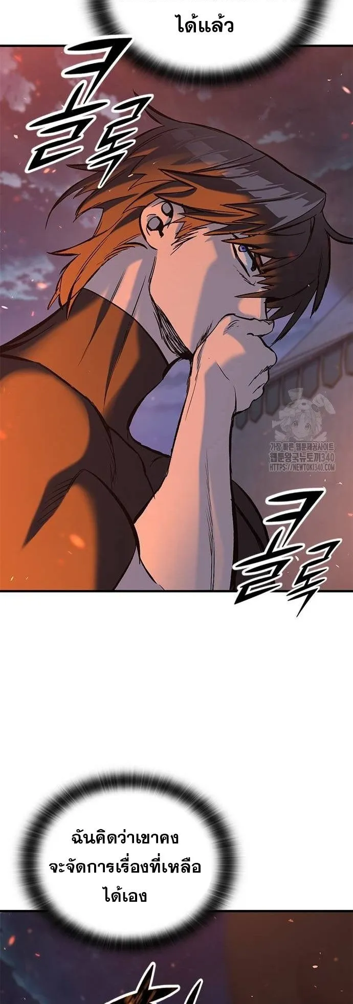 Eternally Regressing Knight ตอนที่ 8 หน้า 76