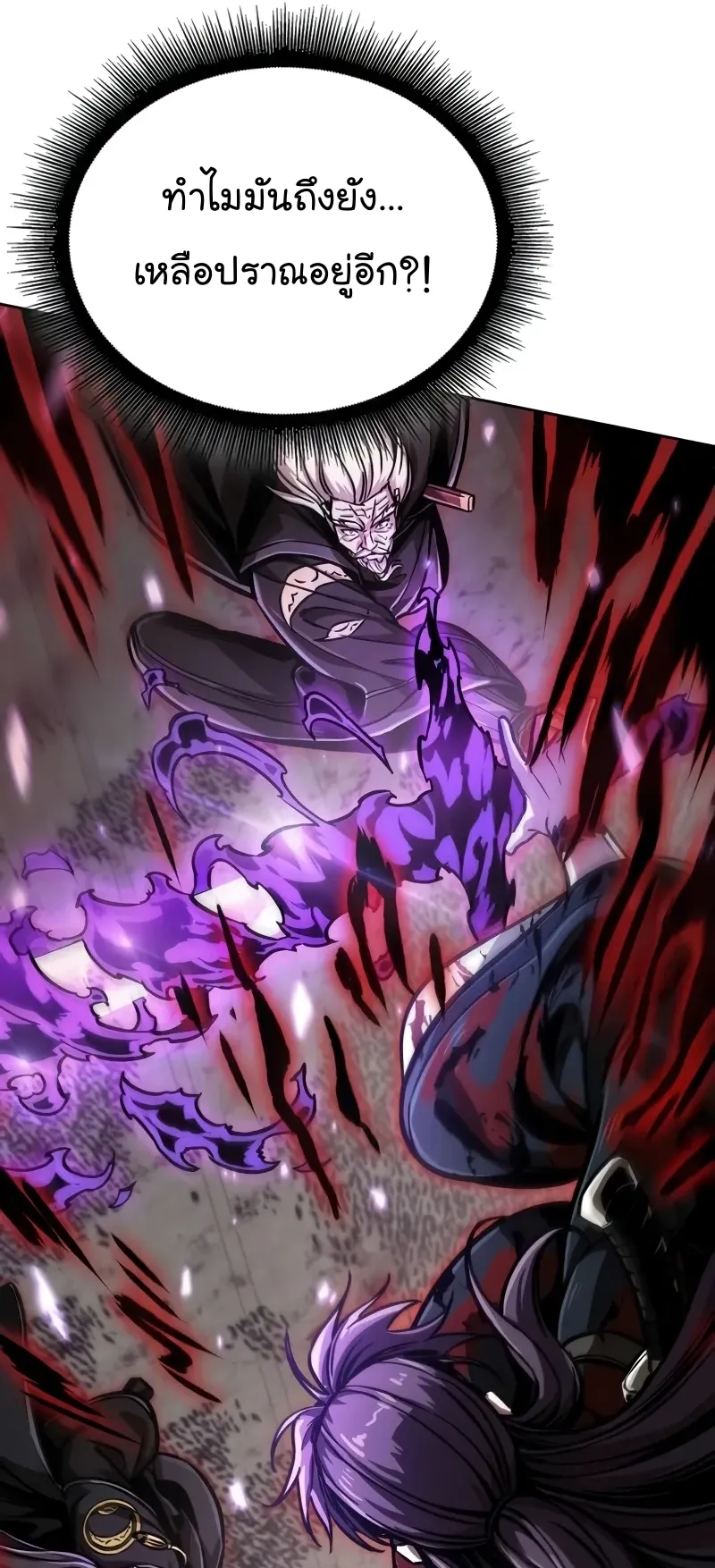 Nano Machine Chapter 234 หน้า 76