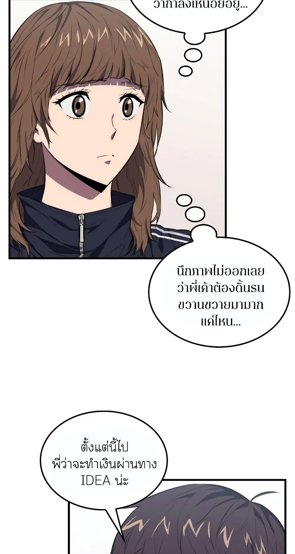 Sleeping Ranker ตอนที่ 4 หน้า 37