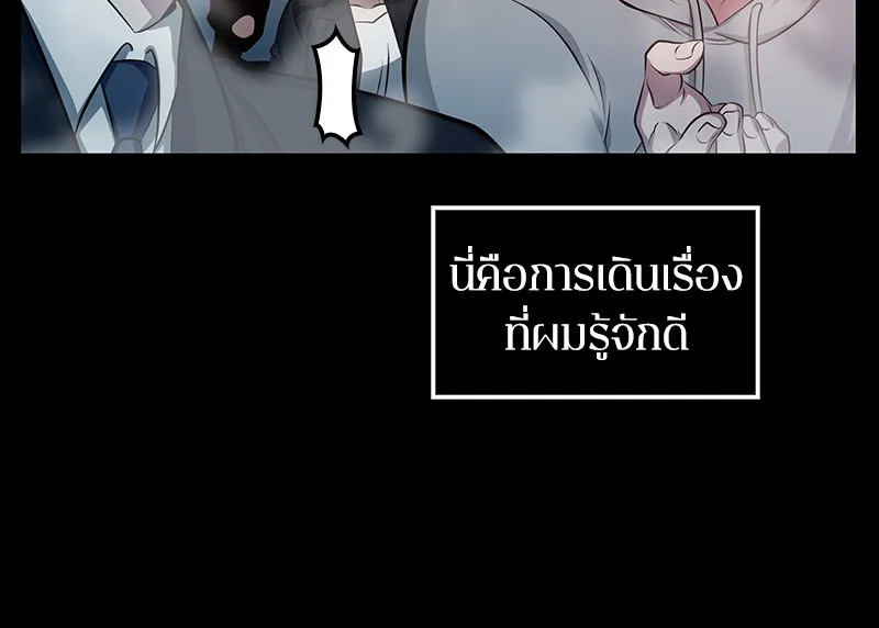 Omniscient Reader ตอนที่ 2 หน้า 49