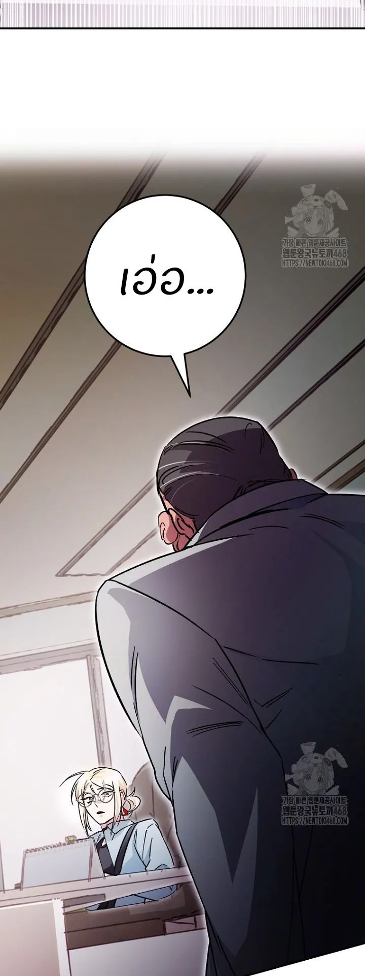 I Became a Civil Servant in a Magical World ตอนที่ 29 หน้า 23