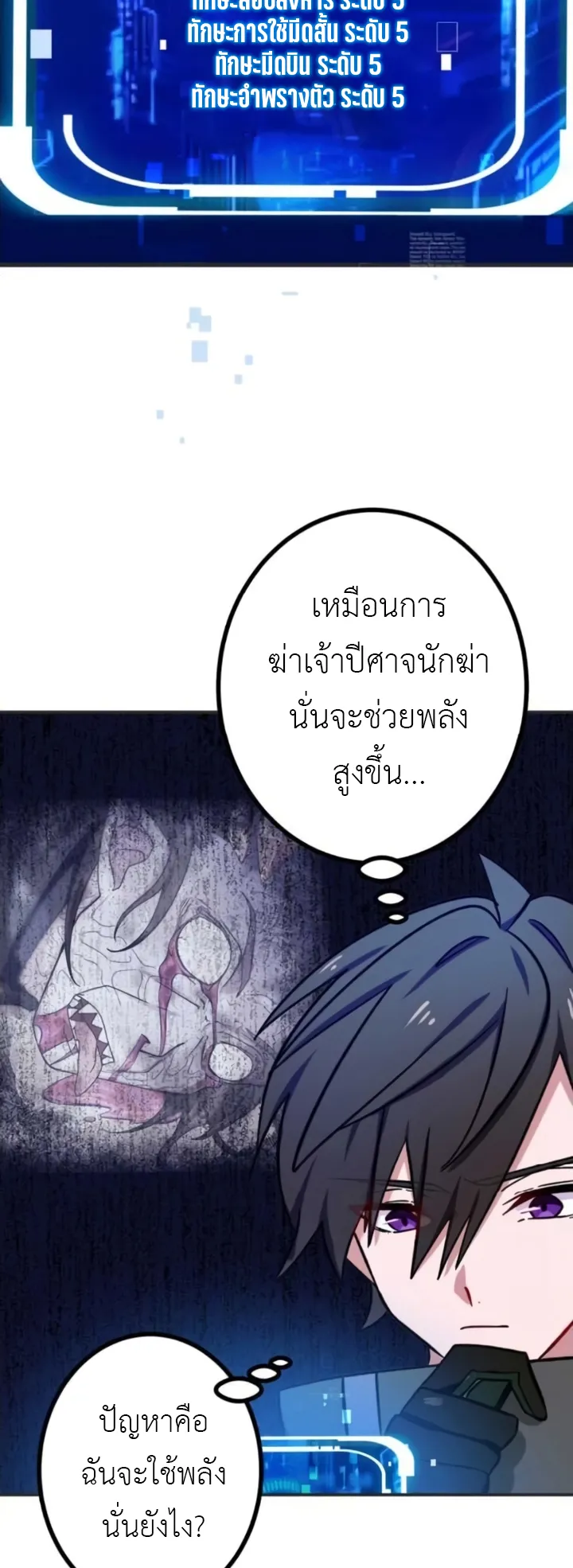 The Strongest Assassin Gets Transferred To Another World With His Whole Class ตอนที่ 10 หน้า 43