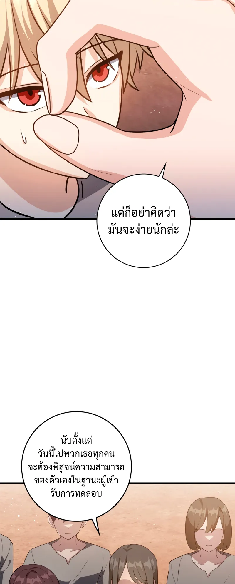 The Reincarnated Assassin Is a Swordmaster ตอนที่ 9 หน้า 65