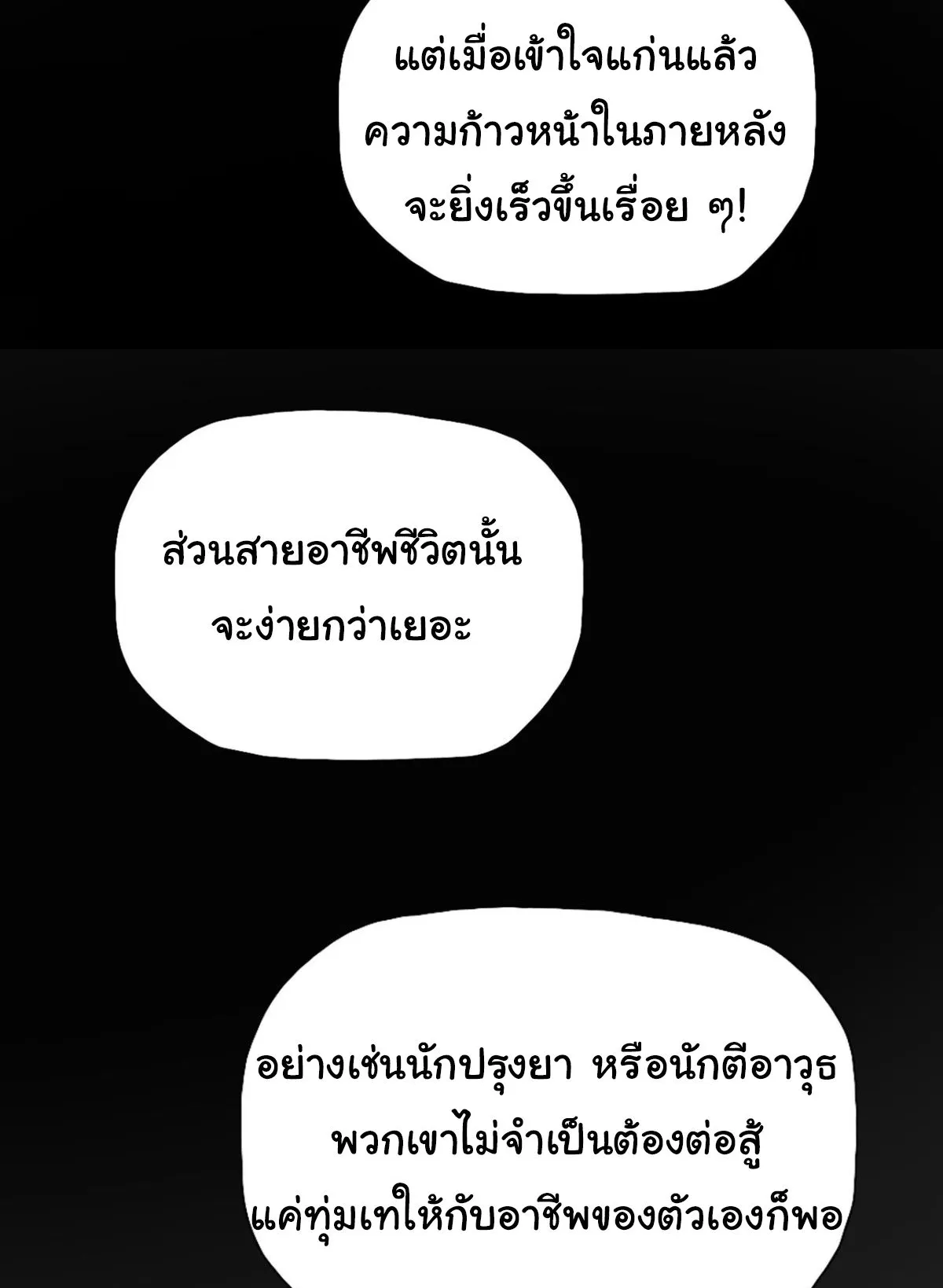 Pig Slayer ตอนที่ 7 หน้า 12