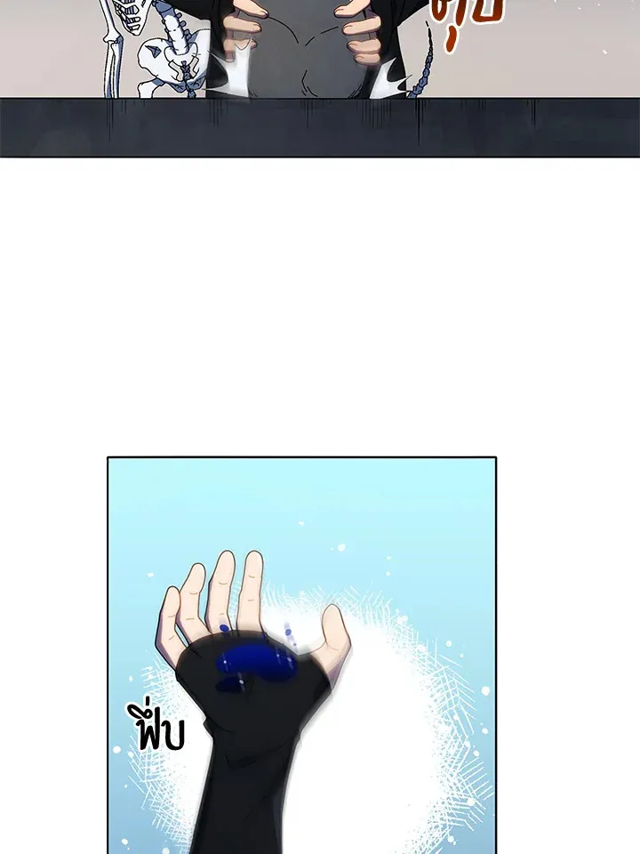 Necromancer Academy’s Genius Summoner Chapter 22 หน้า 27