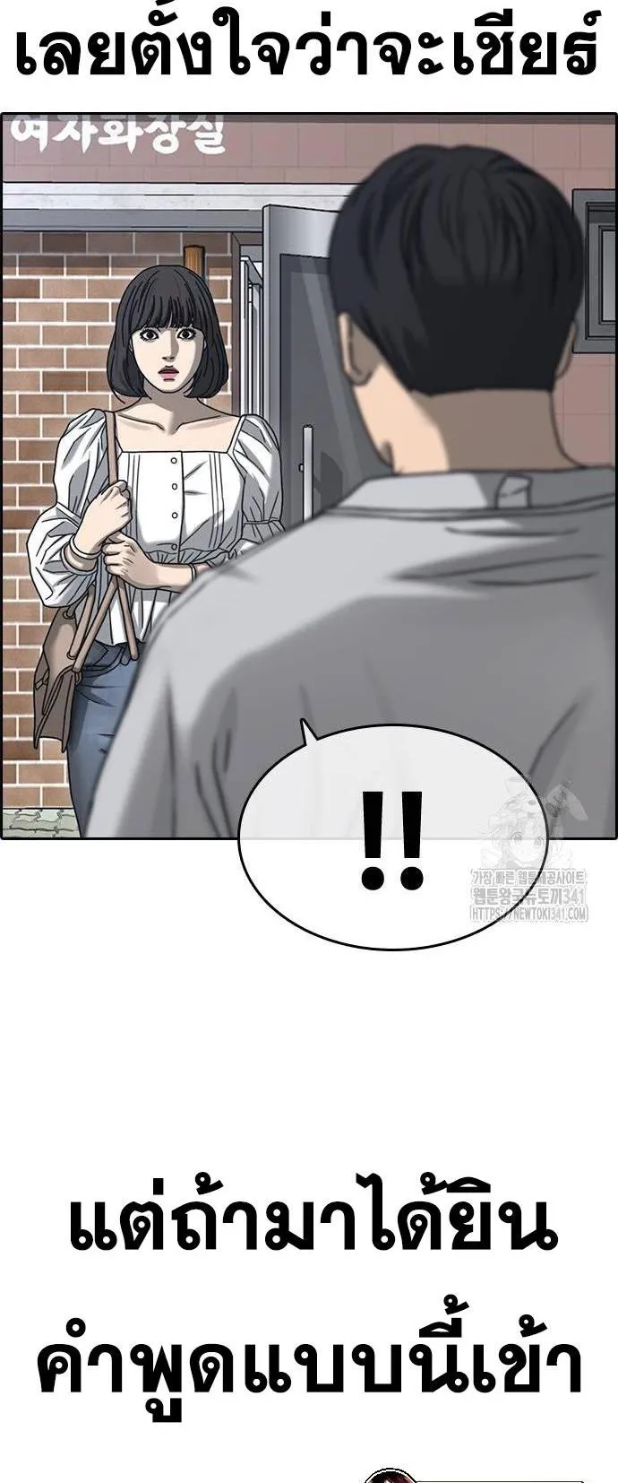 Loser Life 2 ตอนที่ 28 หน้า 6