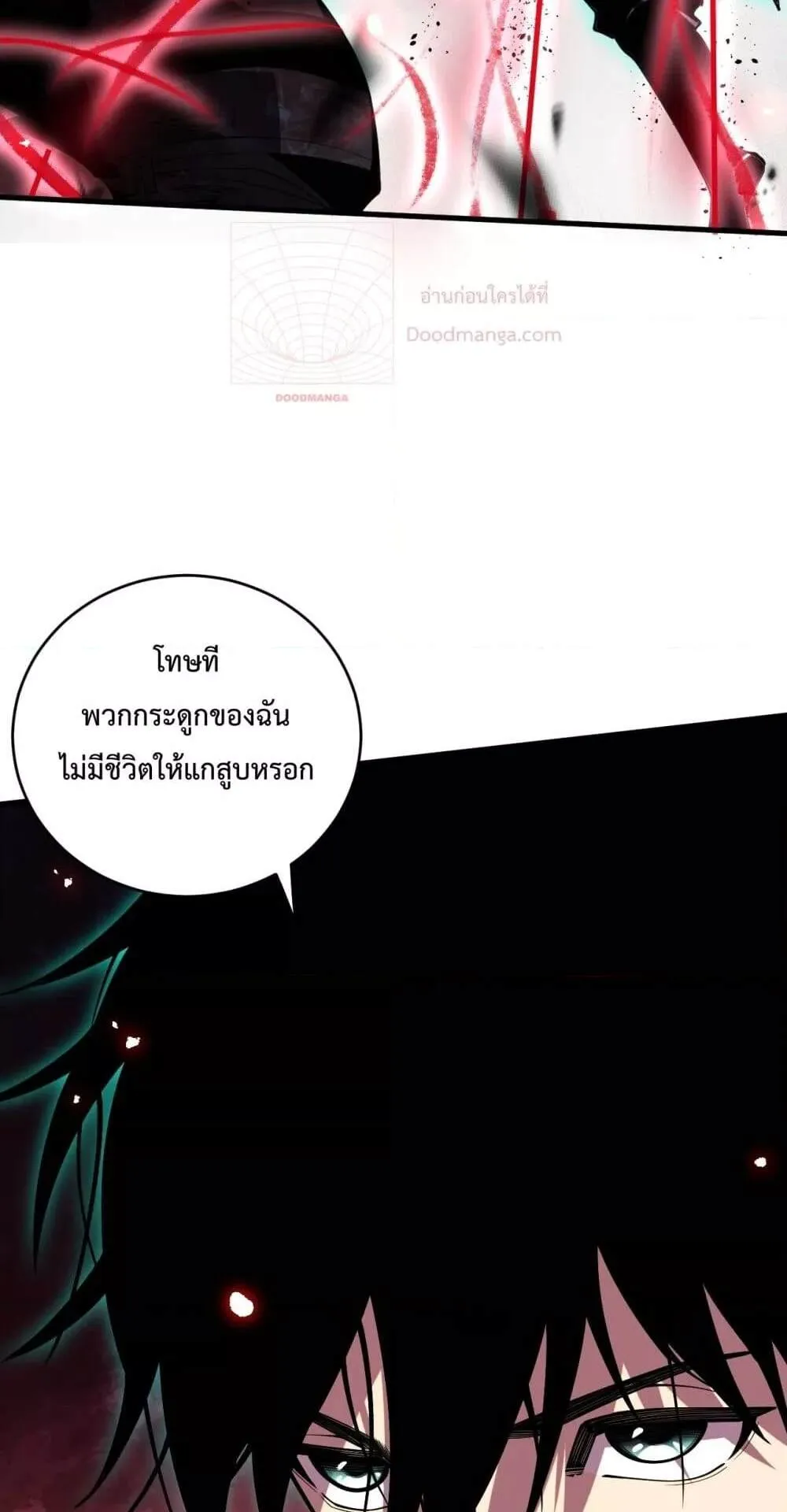 Disastrous Necromancer ตอนที่ 66 หน้า 53