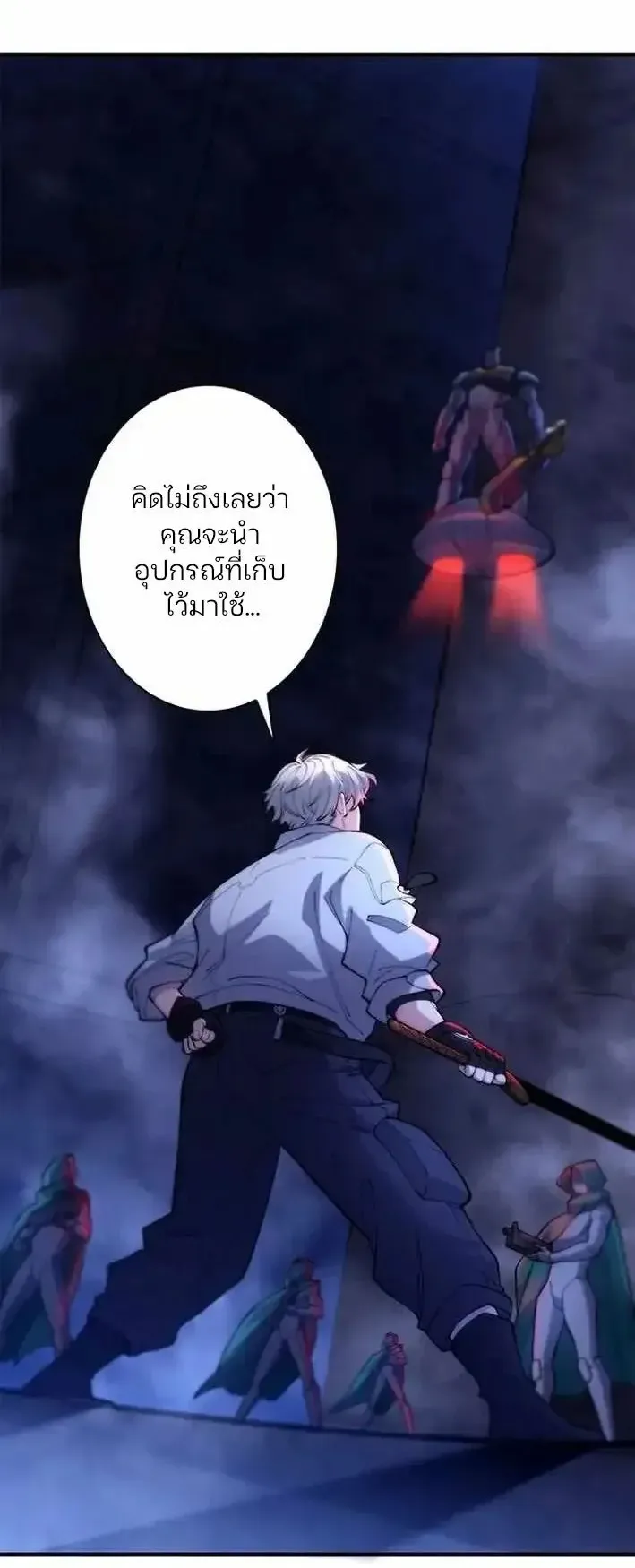 The Chosen SSS-Rank ตอนที่ 36 หน้า 4