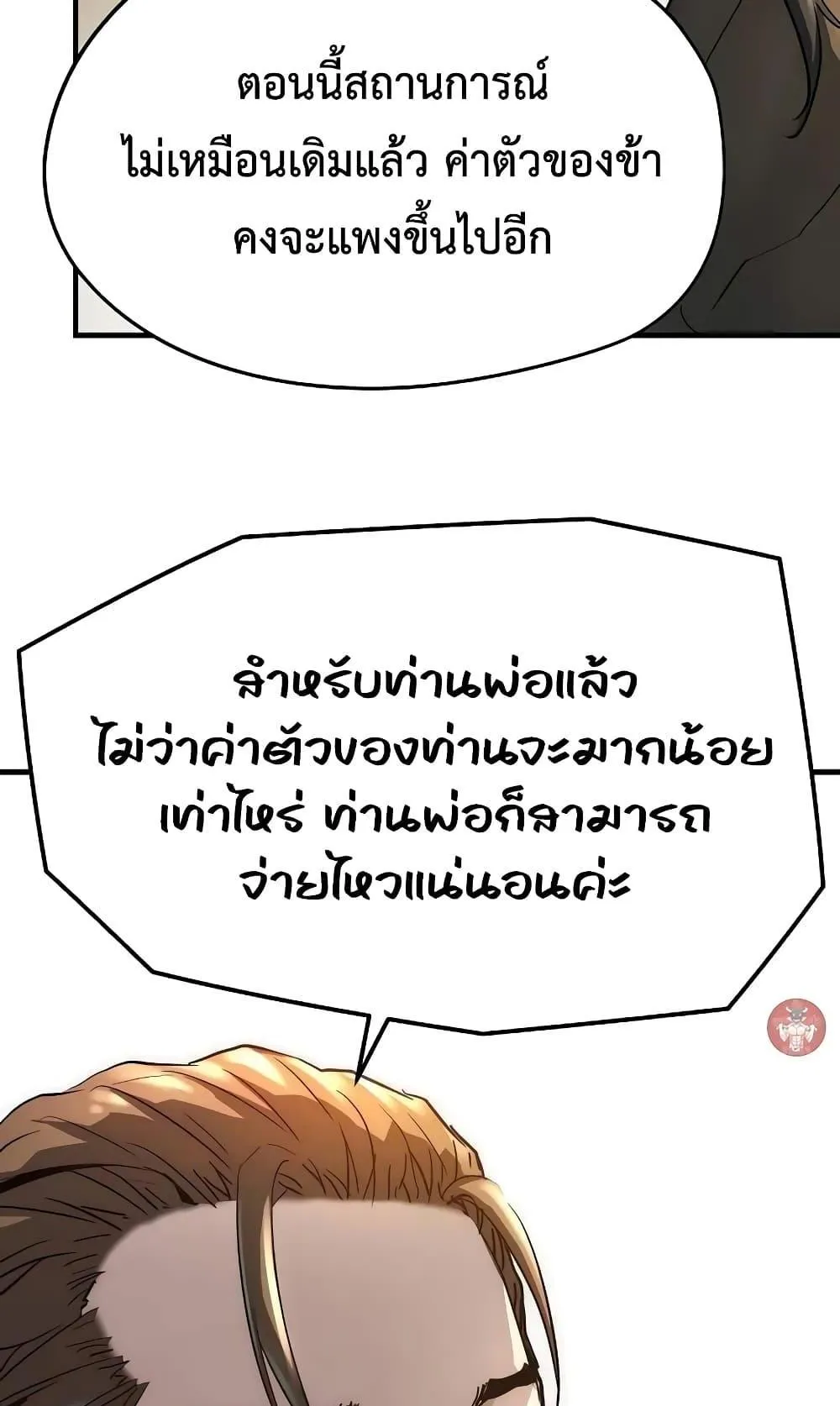 Absolute Regression ตอนที่ 21 หน้า 41