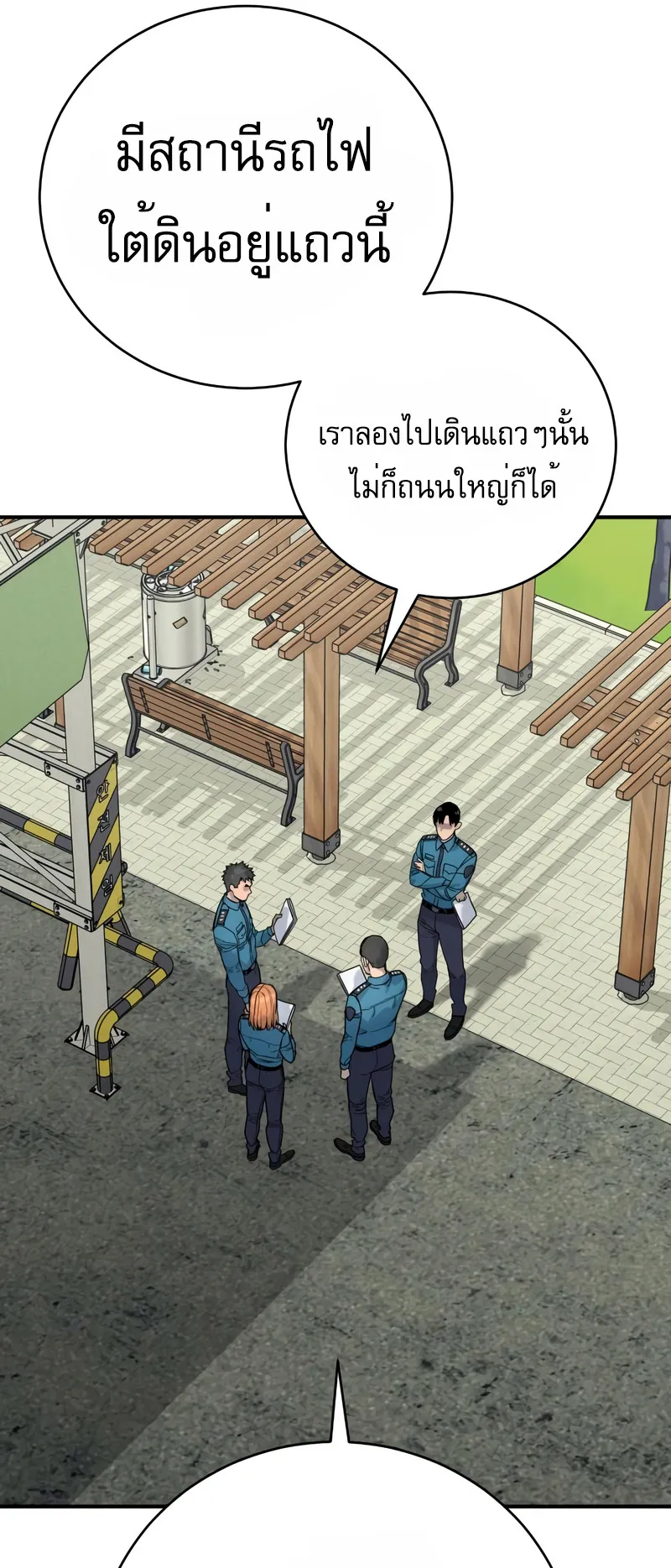 Return of the Bloodthirsty Police ตอนที่ 36 หน้า 23